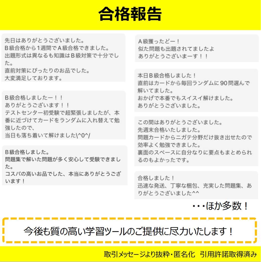 CPP B級対策 まとめノートつき 問題集 ＋ 模試 2回 調達プロフェショナル