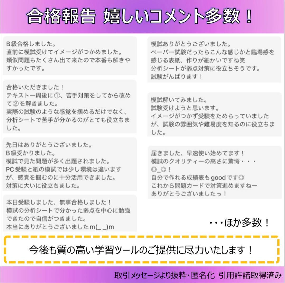 CPP B級対策 まとめノートつき 問題集 ＋ 模試 2回 調達プロフェショナル