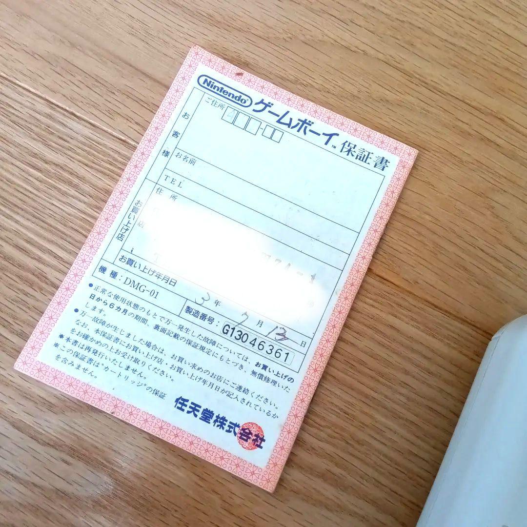 Nintendo　初代ゲームボーイ　DMG-01　　任天堂　GAMEBOY
