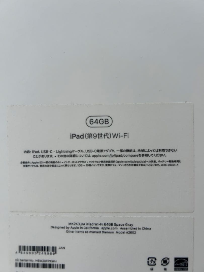 iPad (第9世代) Wi-Fi 64GB バッテリー最大量100%
