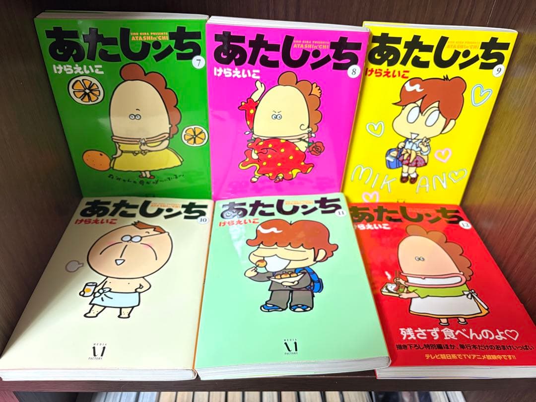 あたしンち 1～18巻セット