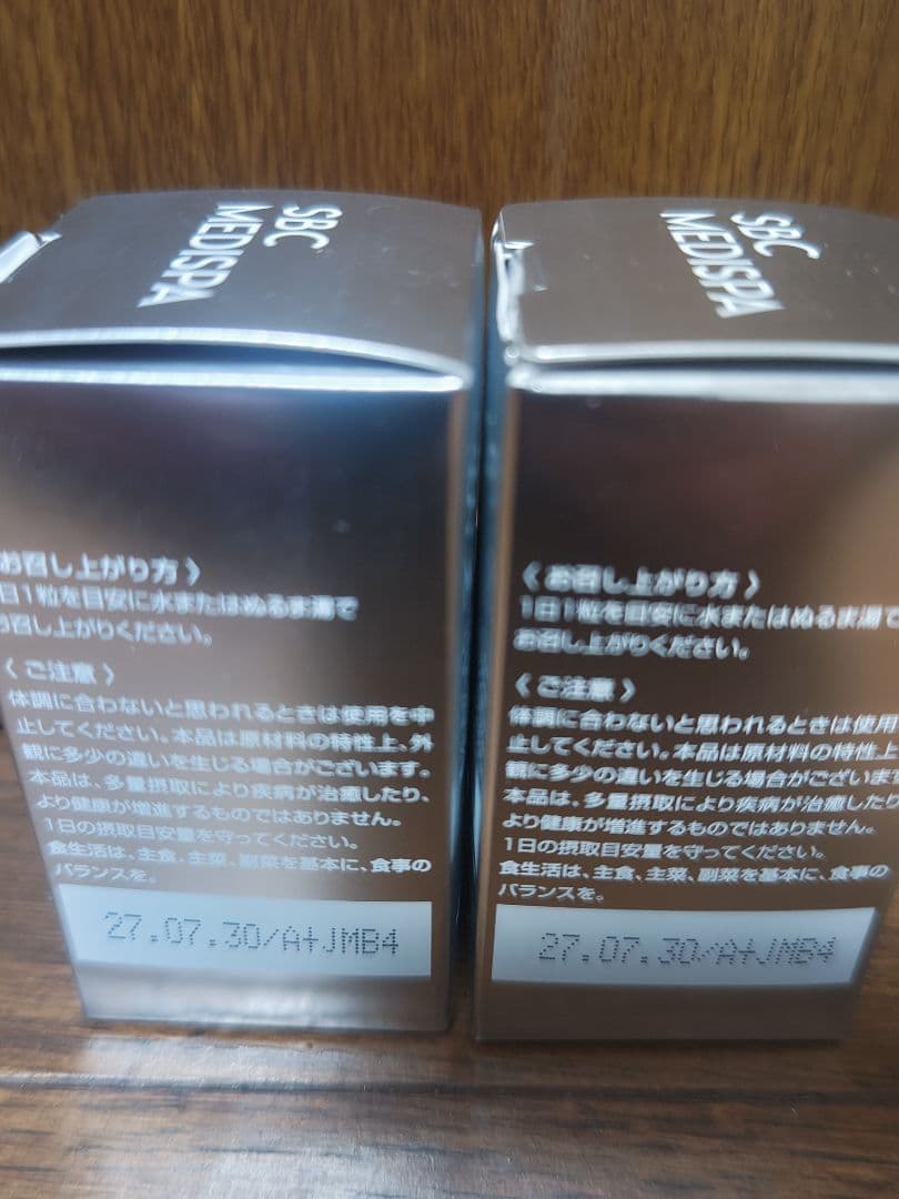 SBC MEDISPA 美白サプリメント 2個セット
