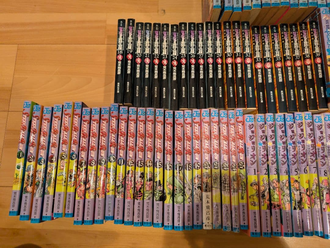 ジョジョ　１部〜８部　全巻