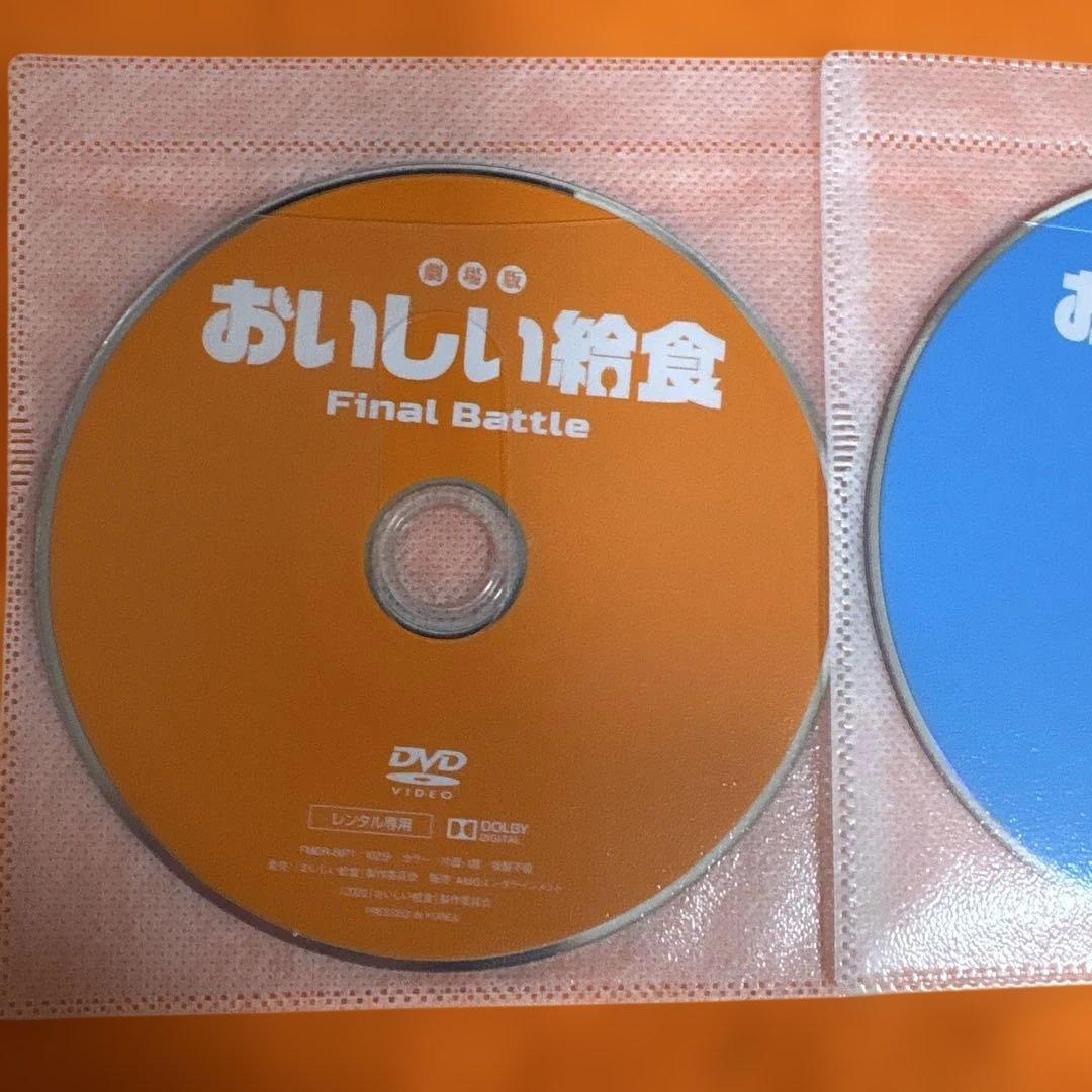 おいしい給食　 DVD 全作品　フルコンプリートセット　市原隼人