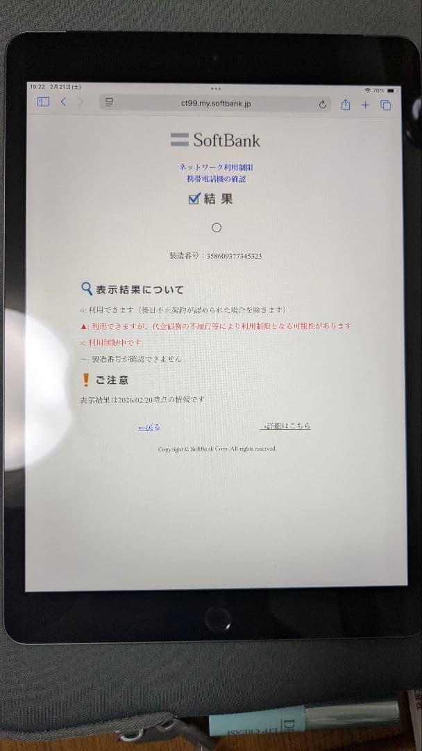 iPad9世代Wifi+Cellular64GB スペースグレー 容量93%