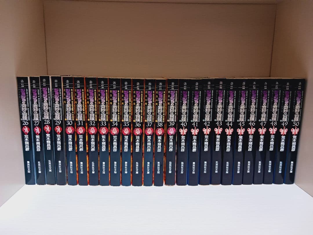 ジョジョの奇妙な冒険全巻　シリーズまとめ