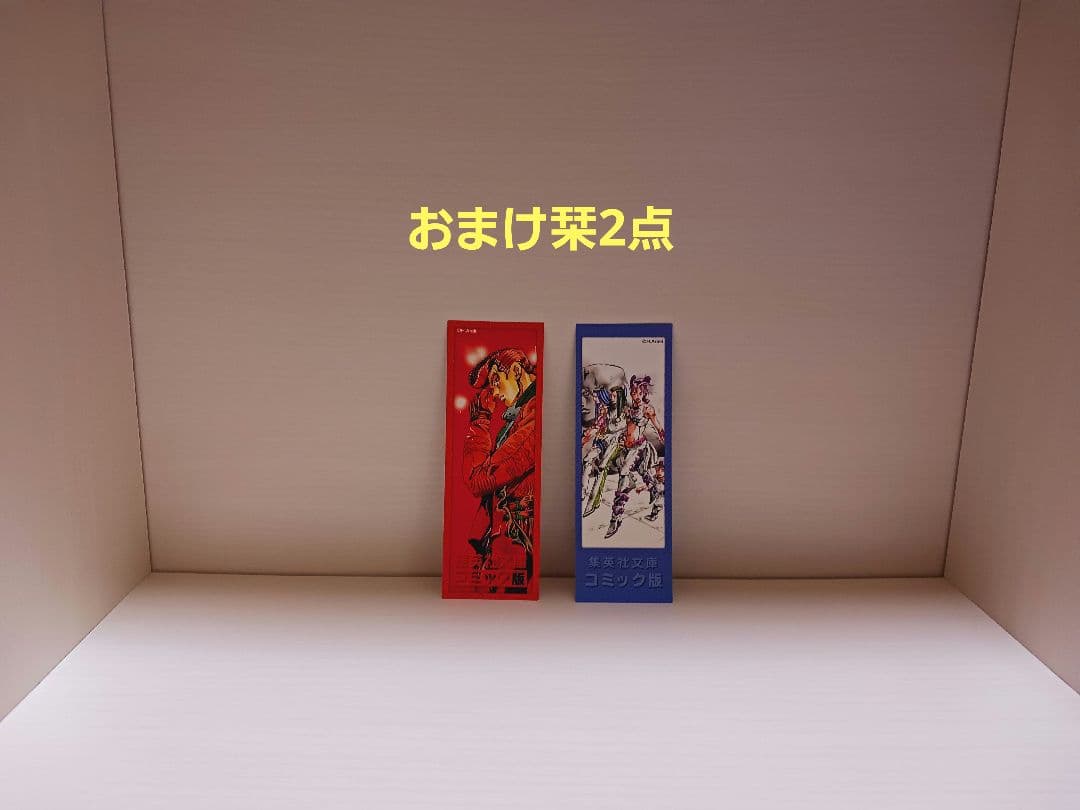 ジョジョの奇妙な冒険全巻　シリーズまとめ