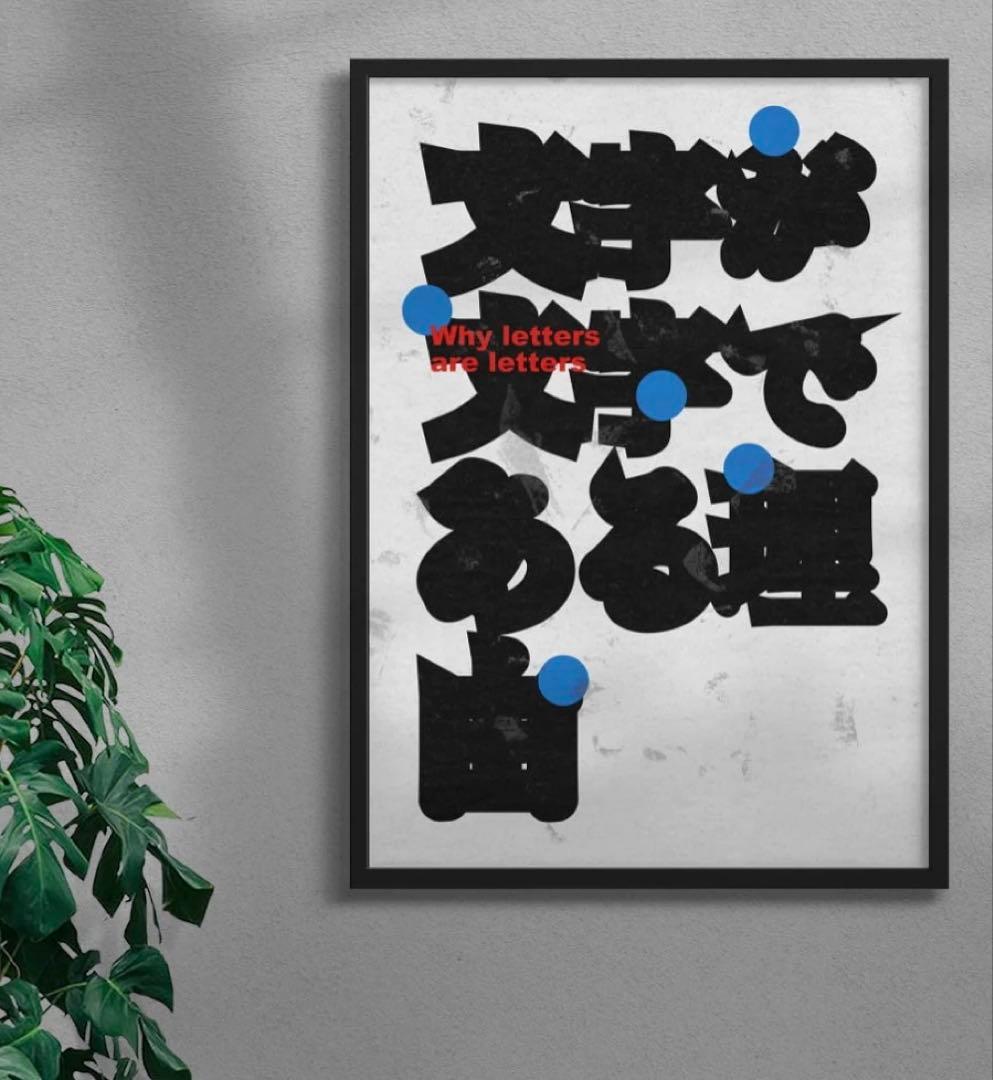 DROOL アートポスター　50×70cm