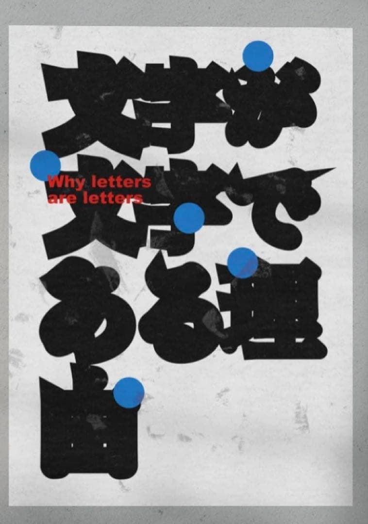 DROOL アートポスター　50×70cm