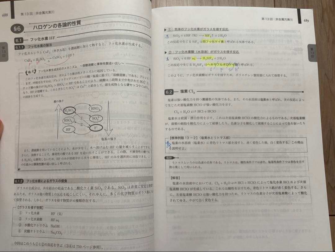 【新課程対応】鉄緑会　化学　3冊セット化学発展講座　上下巻　化学実力演習
