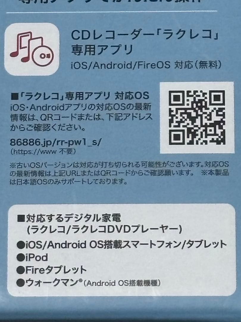 BUFFALO ラクレコDVD対応モデル RR-PW1-WH/N