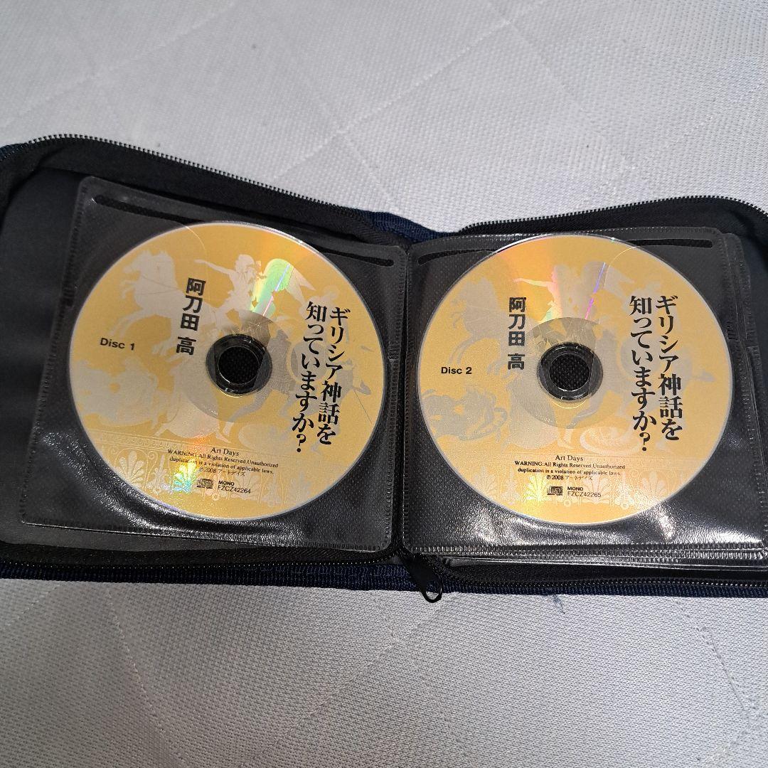 朗読CD 歴史·古典【24枚】