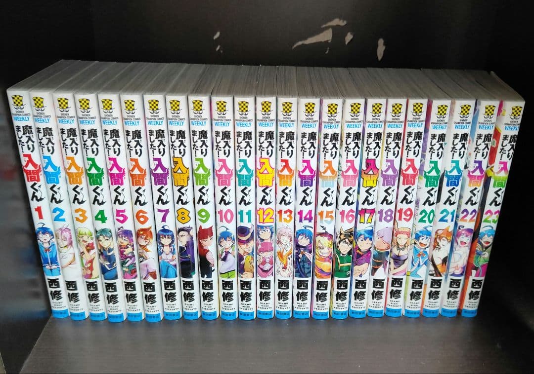 魔入りました！入間くん 漫画 1〜23巻 まとめ売り