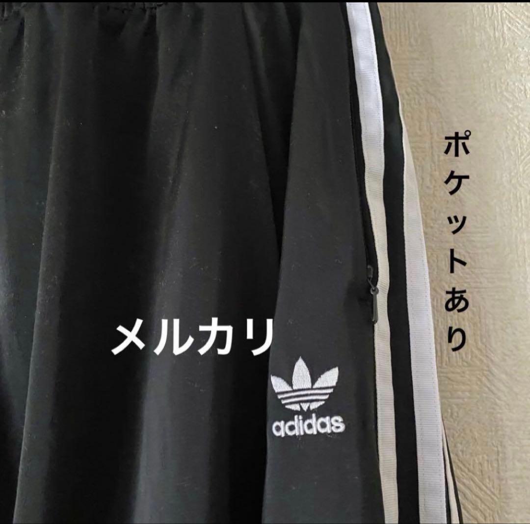 adidas originals アディダス オリジナルス スカート ジャージ