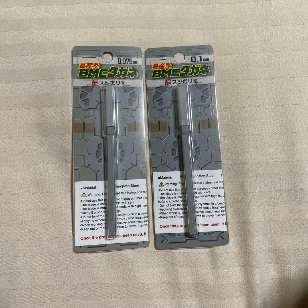 スジボリ堂　【量産型】　BMCタガネ　2本セット