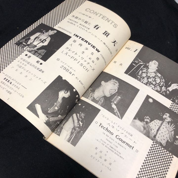 6×9=54 外観から観た有頂天史 人生ソノシート付き