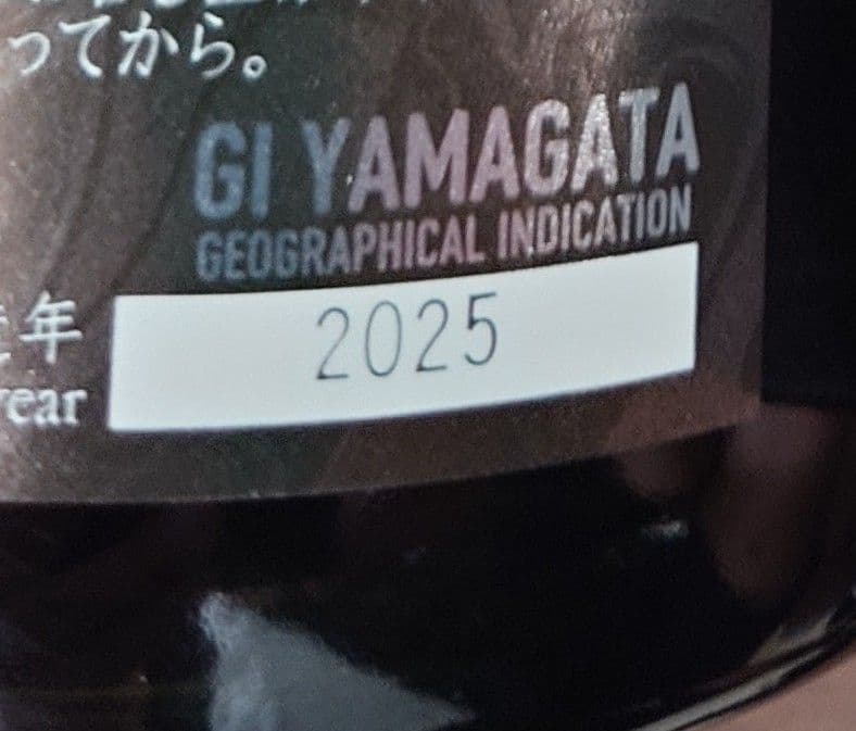 十四代 EXTRA 純米大吟醸　720ml