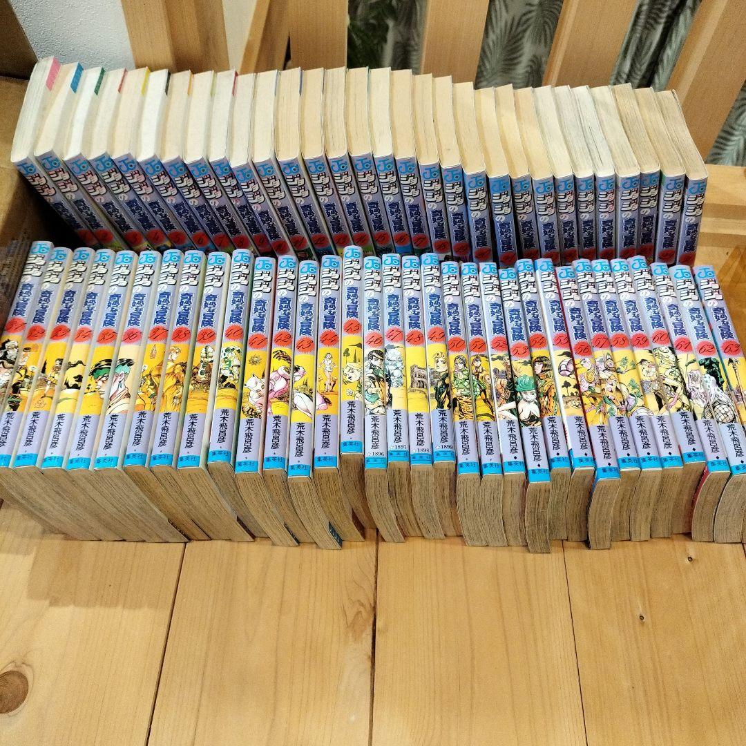 ジョジョの奇妙な冒険　全巻セット1〜63巻
