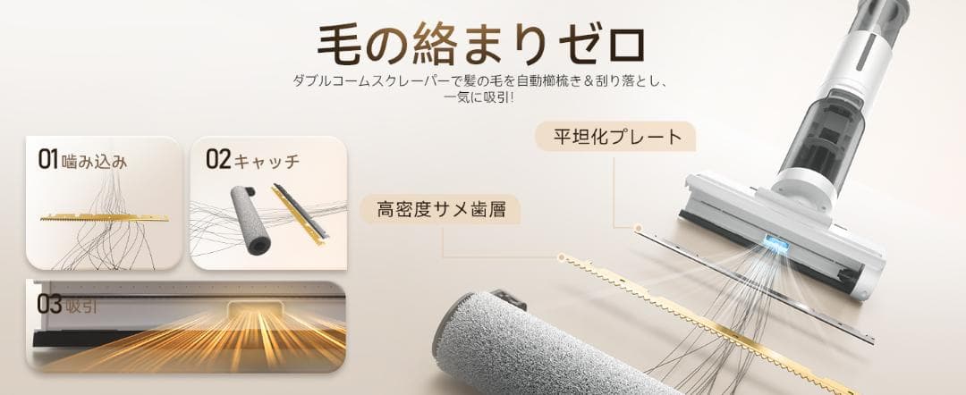 水拭き掃除機 コードレス スティッククリーナー 自立式 自走式 吸引 拭き取り