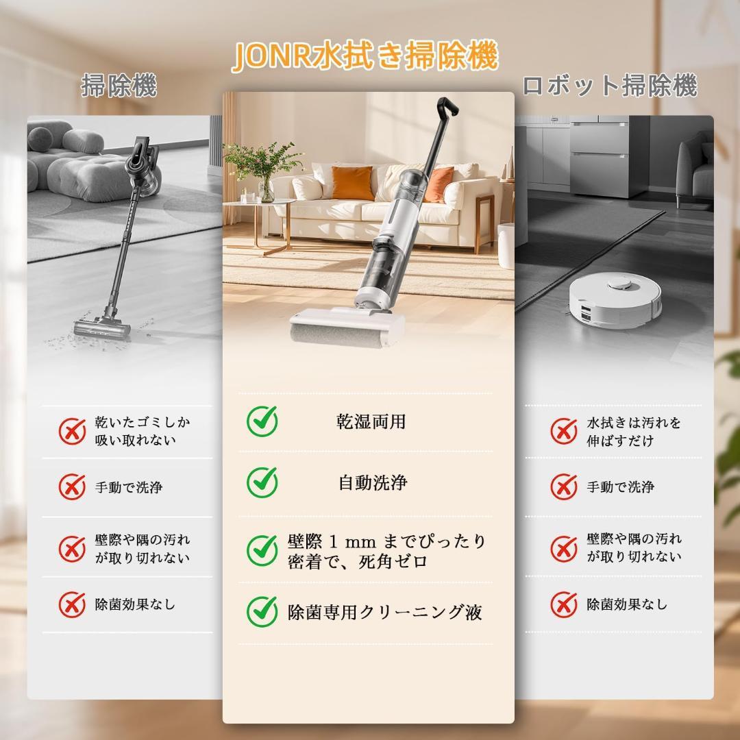水拭き掃除機 コードレス スティッククリーナー 自立式 自走式 吸引 拭き取り