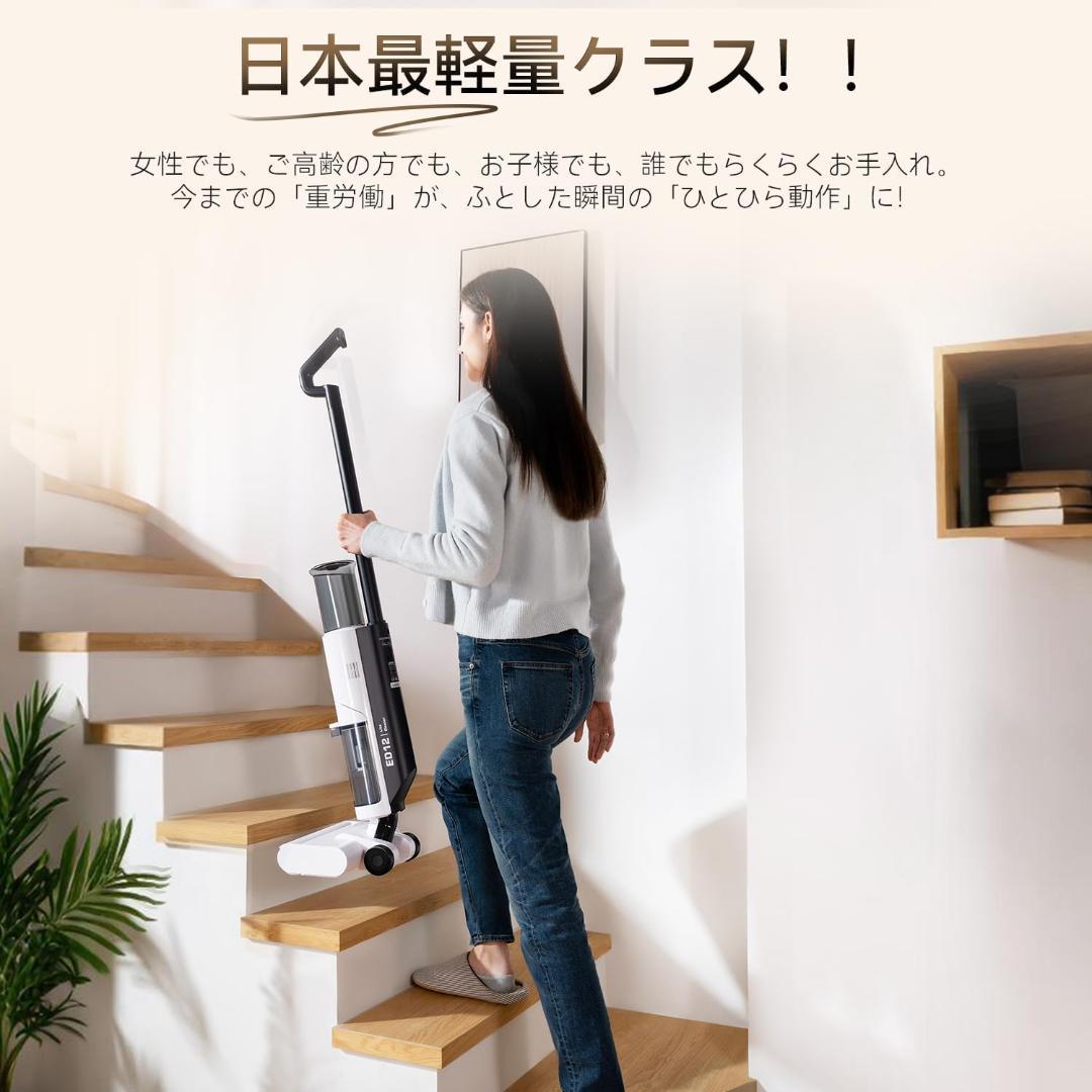水拭き掃除機 コードレス スティッククリーナー 自立式 自走式 吸引 拭き取り
