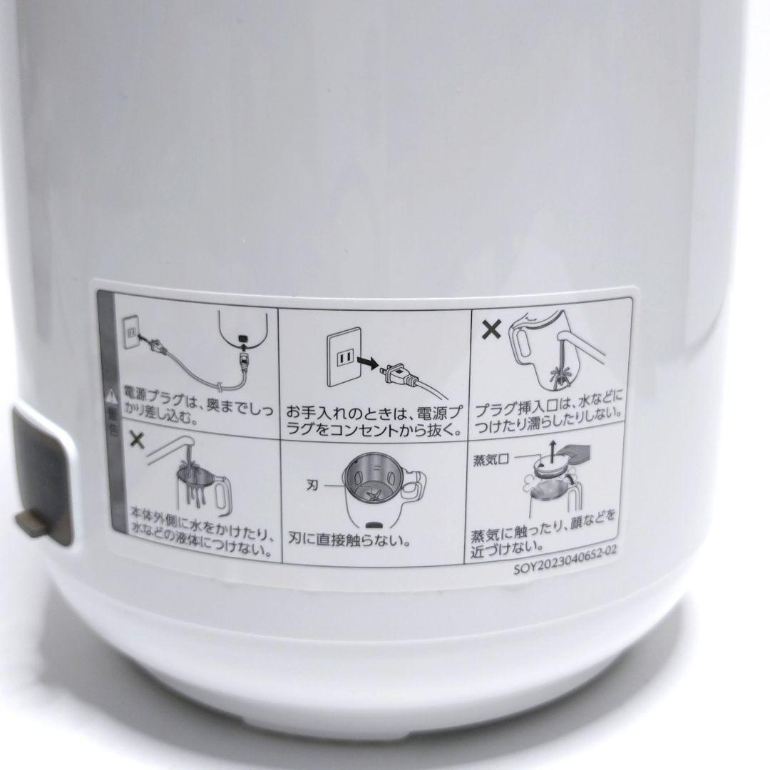 未使用品 SOY RICH 豆乳メーカー ソイリッチ DJ10B-P27E