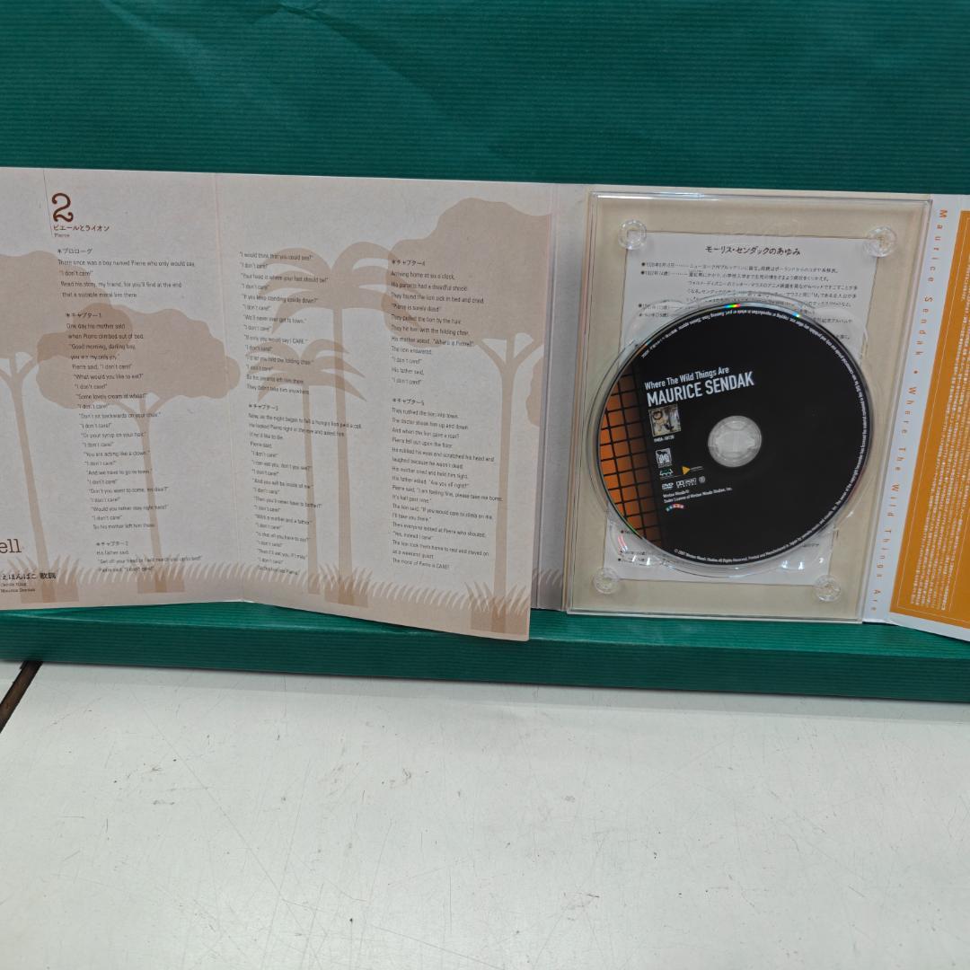 モーリス・センダック　かいじゅうたちのいるところ　セル用中古ＤＶＤ