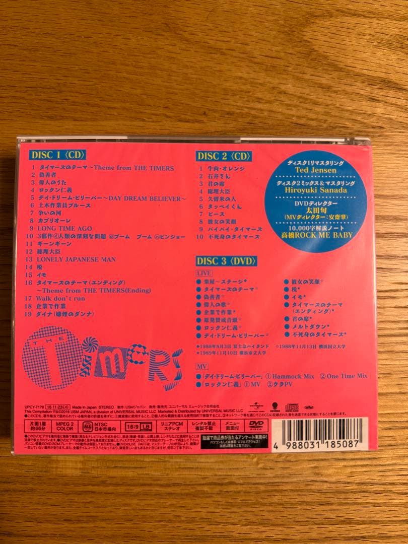 【新品・未開封】ザ・タイマーズ スペシャル・エディション　2CD＋DVD