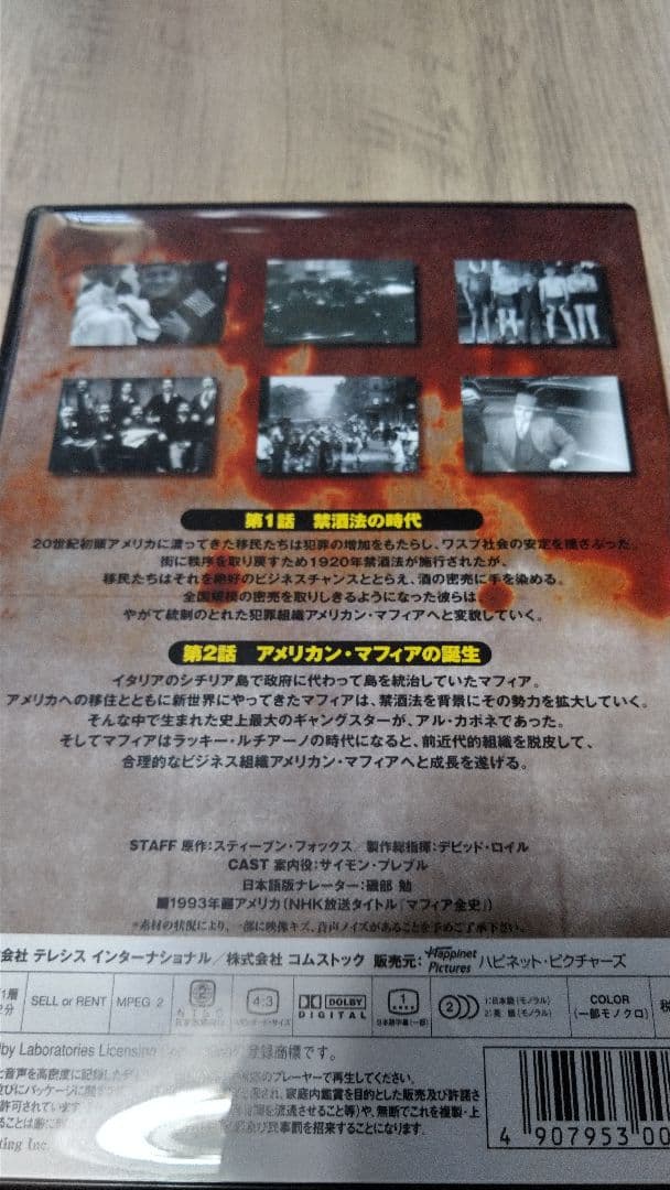 アメリカン・マフィア 完全版DVD-BOX〈4枚組〉