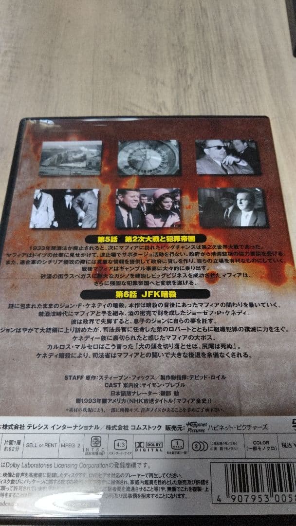 アメリカン・マフィア 完全版DVD-BOX〈4枚組〉