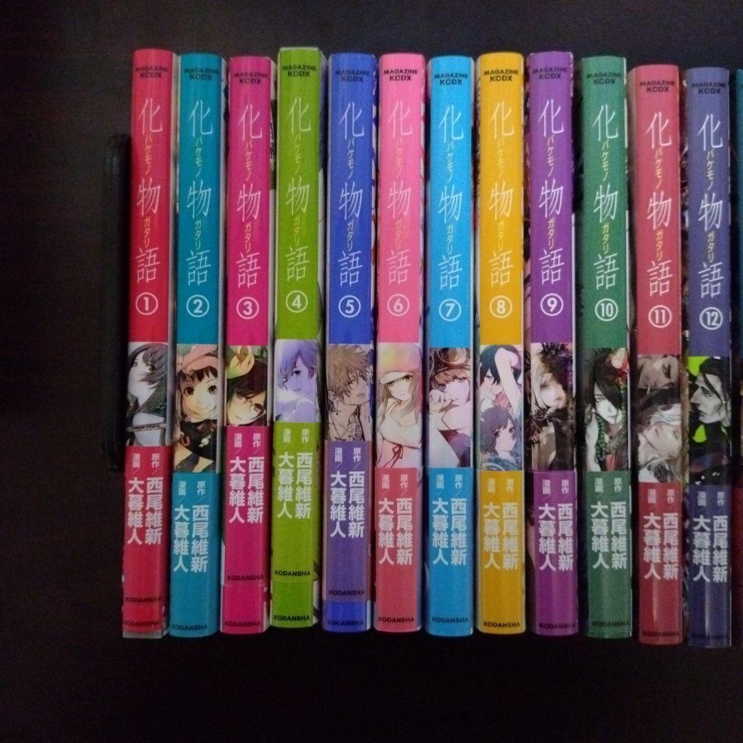 化物語 全22巻セット+おまけ付き