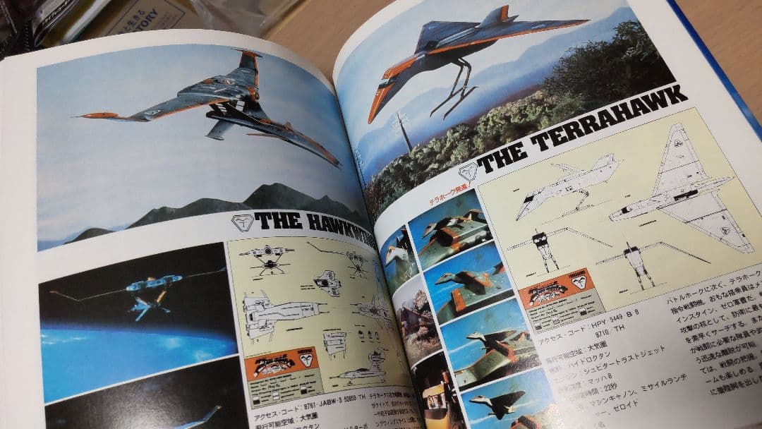 ザ・メイキング・オブ・テラホークス
