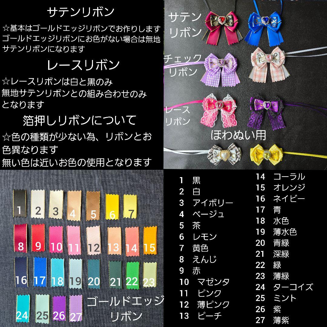 まつたけ様オーダーぬい服