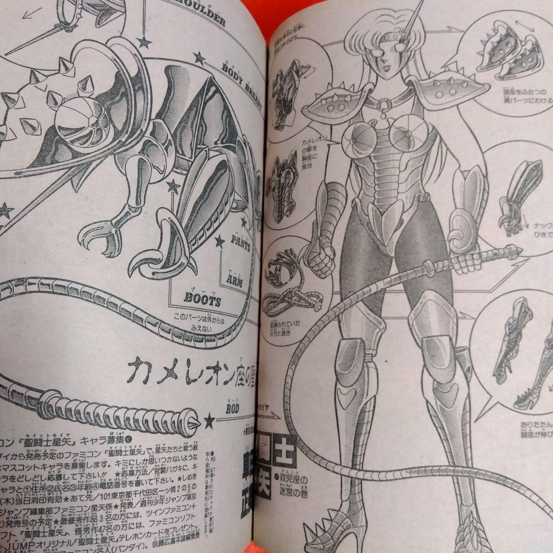 貴重当時物！　週刊少年ジャンプ1987年5月4日号　キン肉マン最終話！