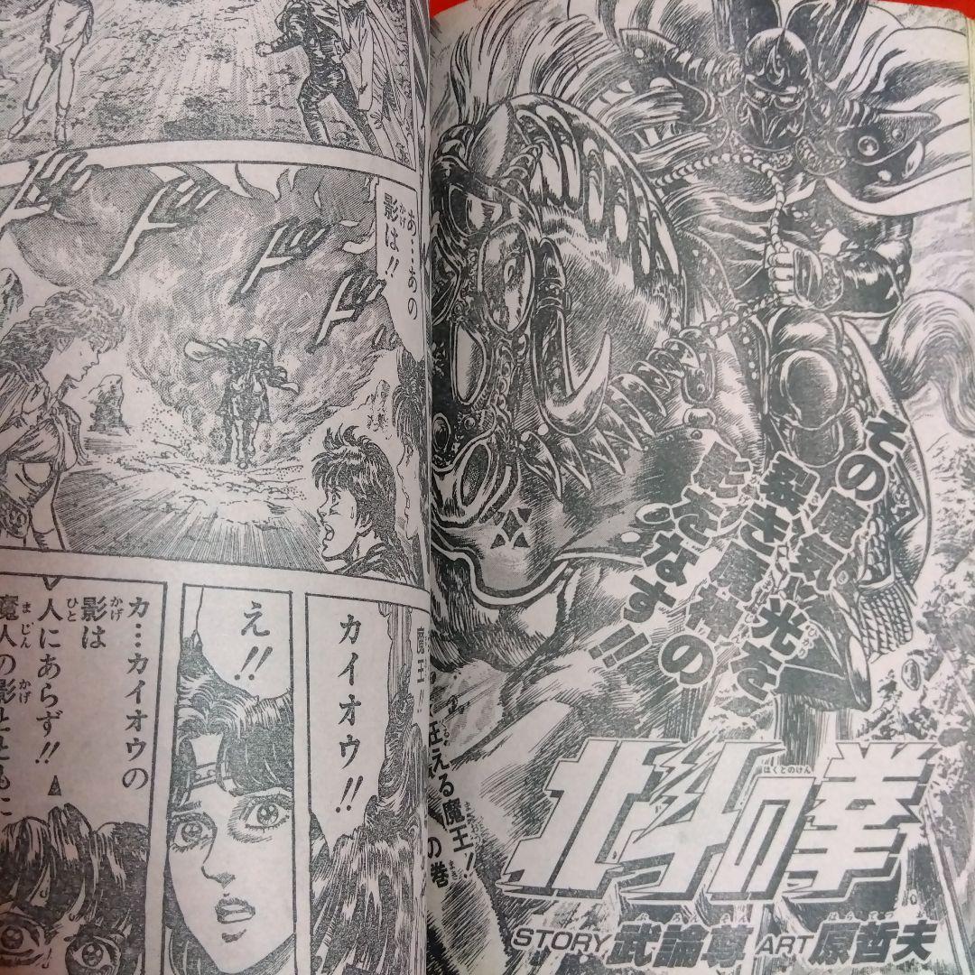 貴重当時物！　週刊少年ジャンプ1987年5月4日号　キン肉マン最終話！