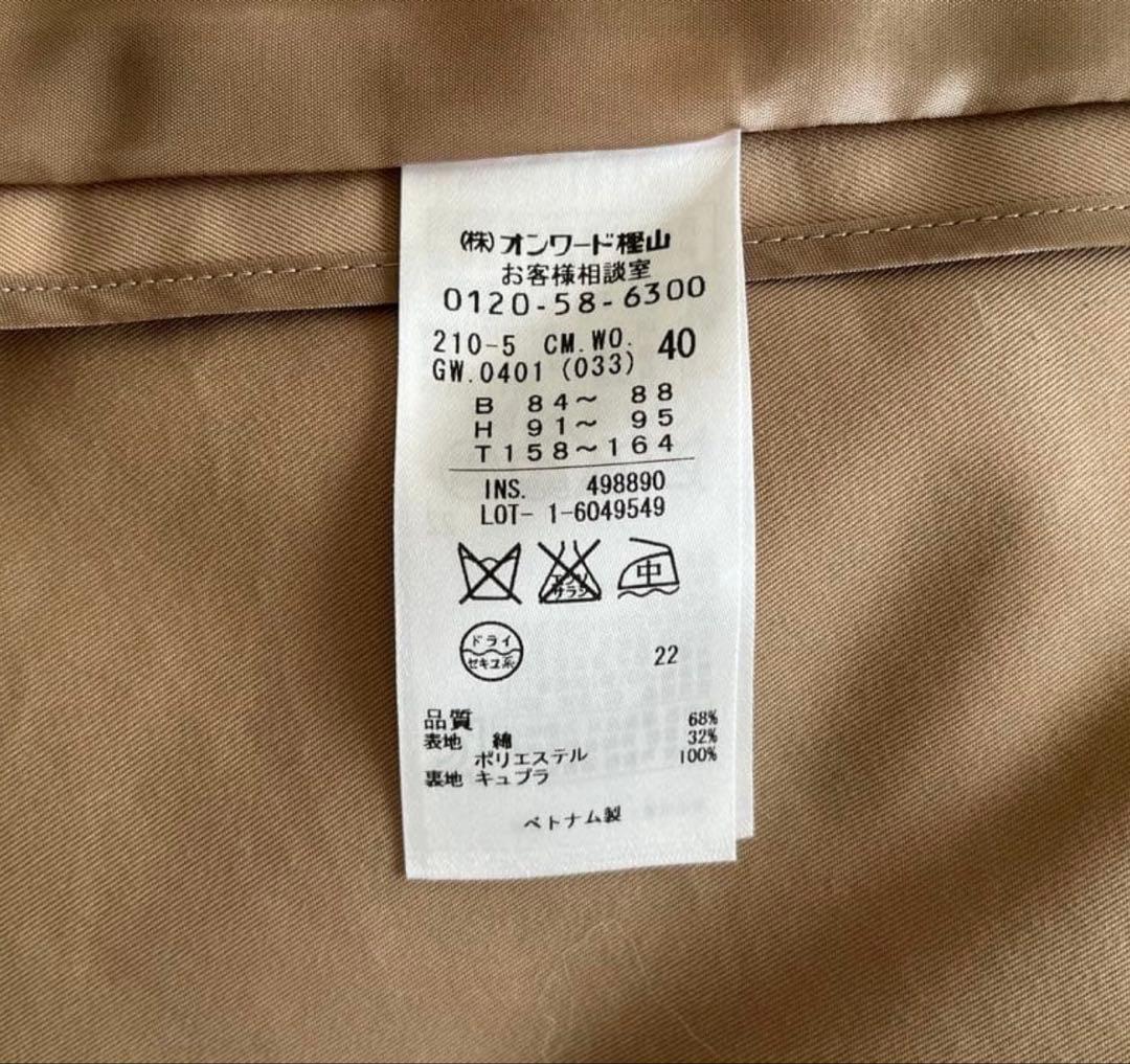 m*n様 【23区】ライナー付きロングトレンチコート