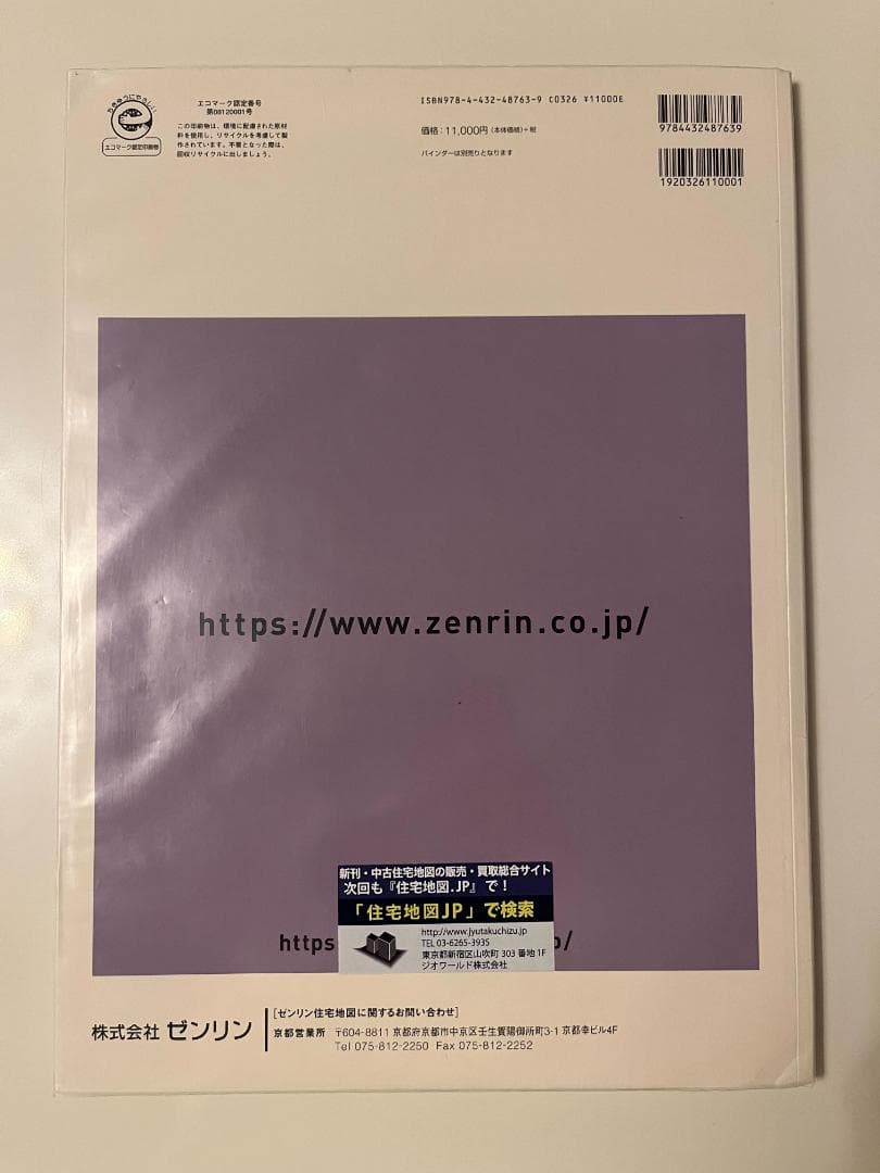 【大特価｜定価60％OFF｜送料込】★現品のみ★京都市南区_在庫1点