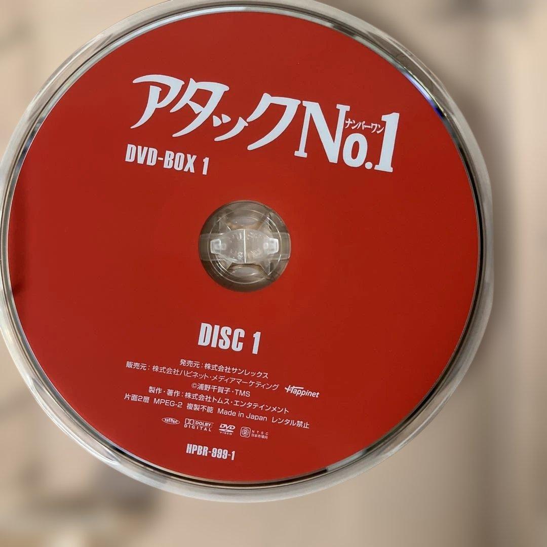 アタックNo.1 DVD-BOX1