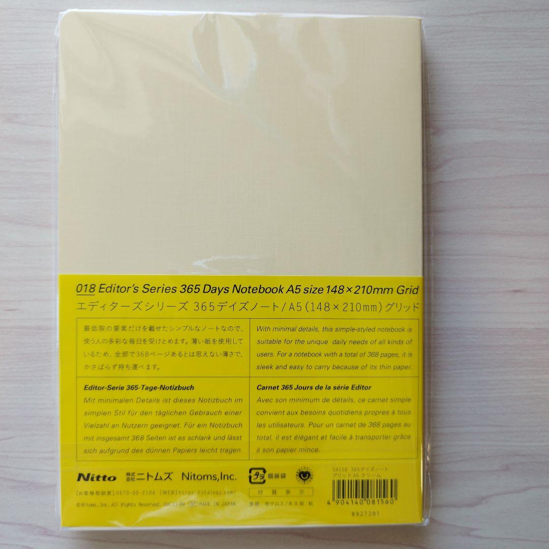 【新品未使用】365デイズノートA5★4冊セット