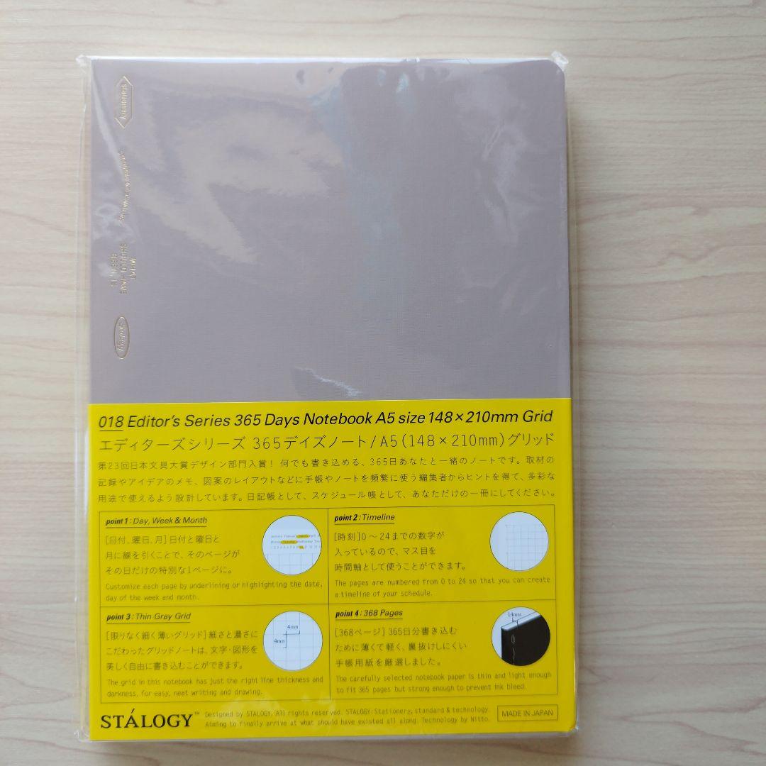 【新品未使用】365デイズノートA5★4冊セット