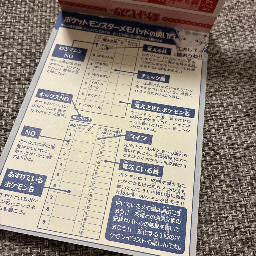 ポケットモンスター メモパッド