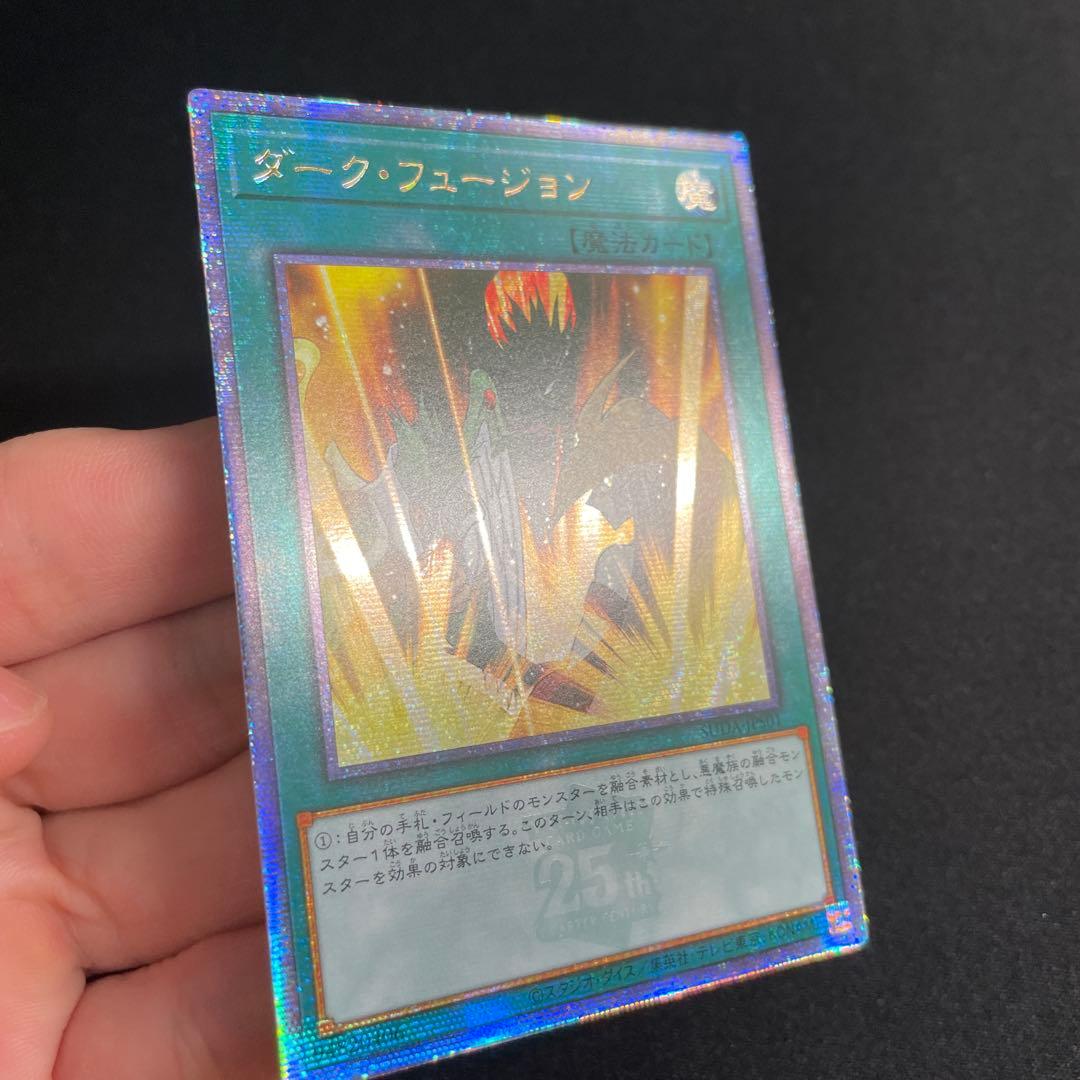 遊戯王　ダーク・フュージョン　アジア版　25thシークレット