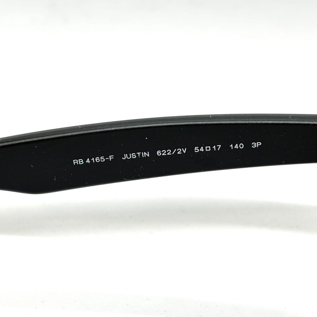 【美品】Ray-Ban RB4165-F JUSTIN 偏光