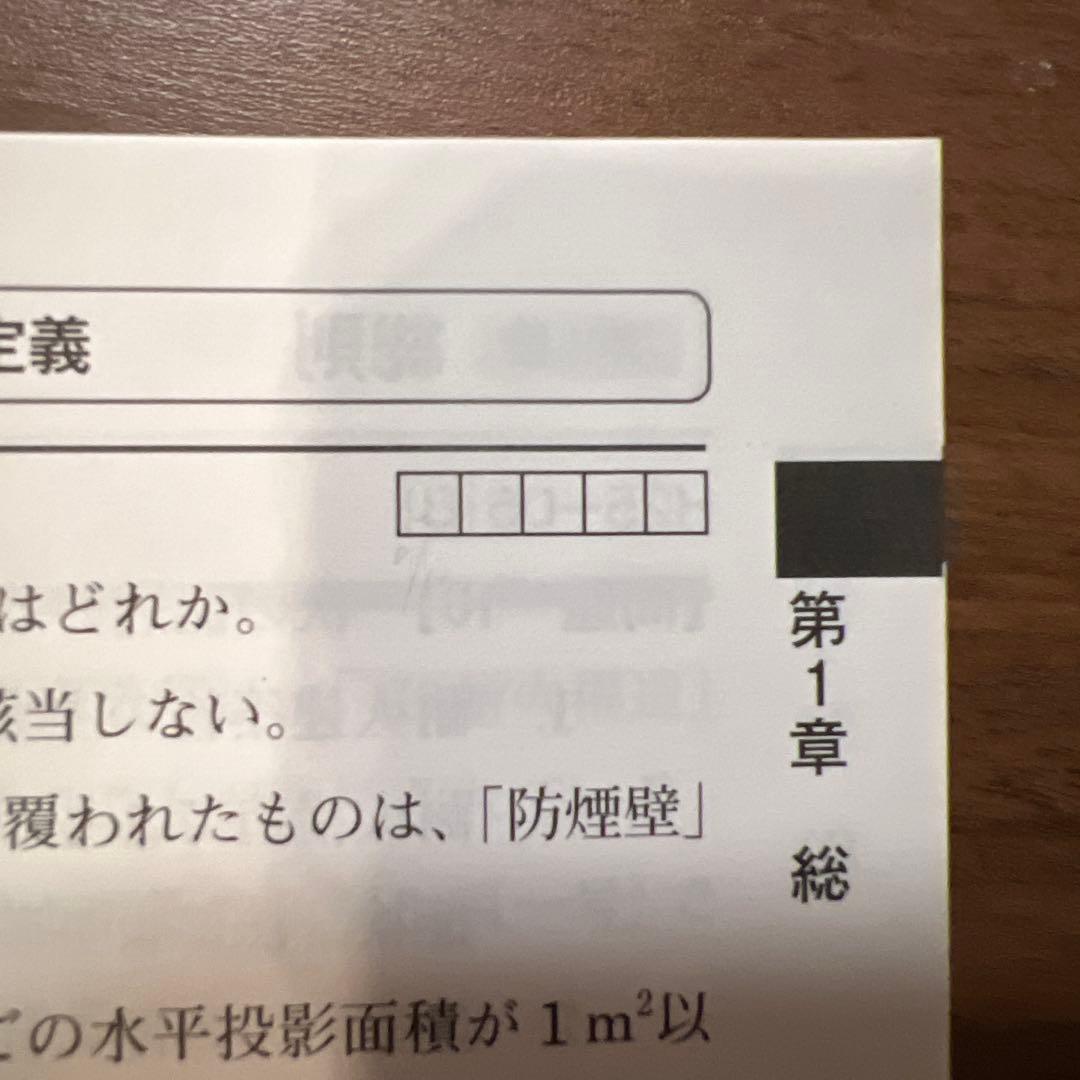 一級建築士　日建学院　テキストセット2023年