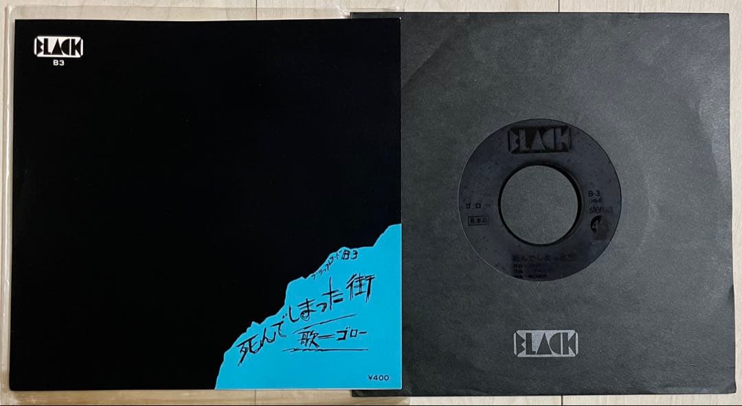 レア見本盤EP★ゴロー 死んでしまった街/JOHN 再生確認済 BLACK
