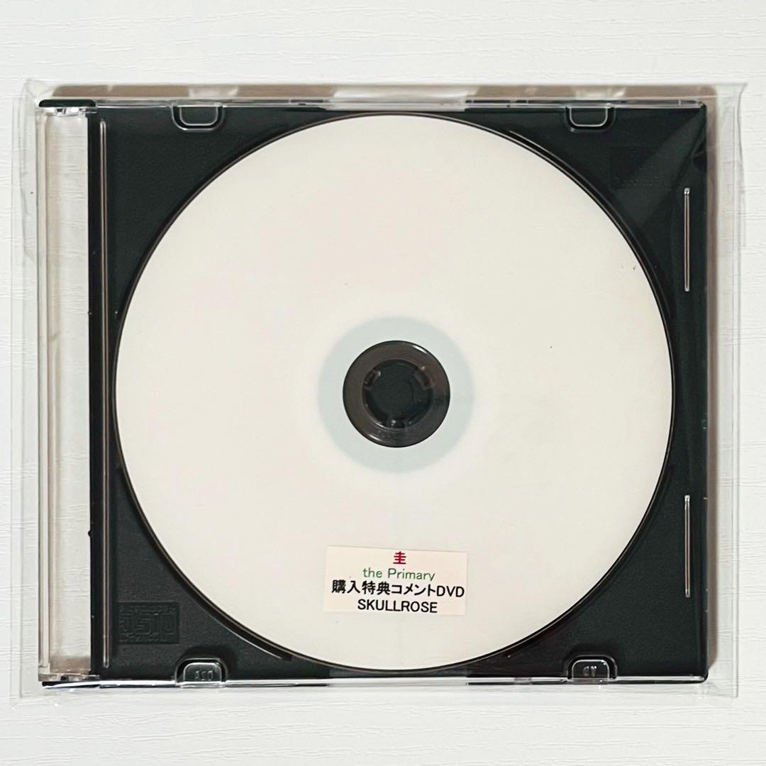 V系★圭★the Primary★スカルローズ★購入特典★コメント★DVD【2】