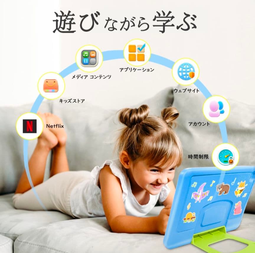 Android 13 wifiモデル キッズタブレット10.1インチ