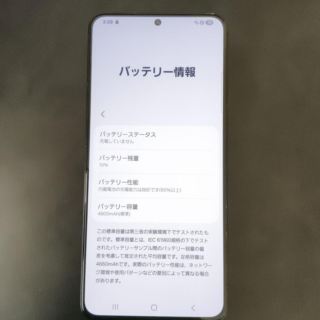 (ジャンク品)ギャラクシーs21 プラス　本体