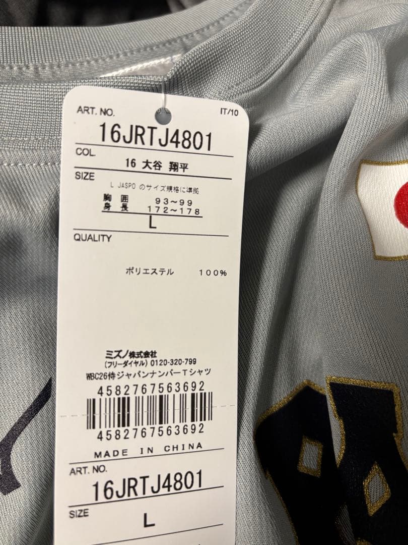 ミズノ　WBC2026 チーム着用レプリカTシャツ 大谷翔平　Lサイズ
