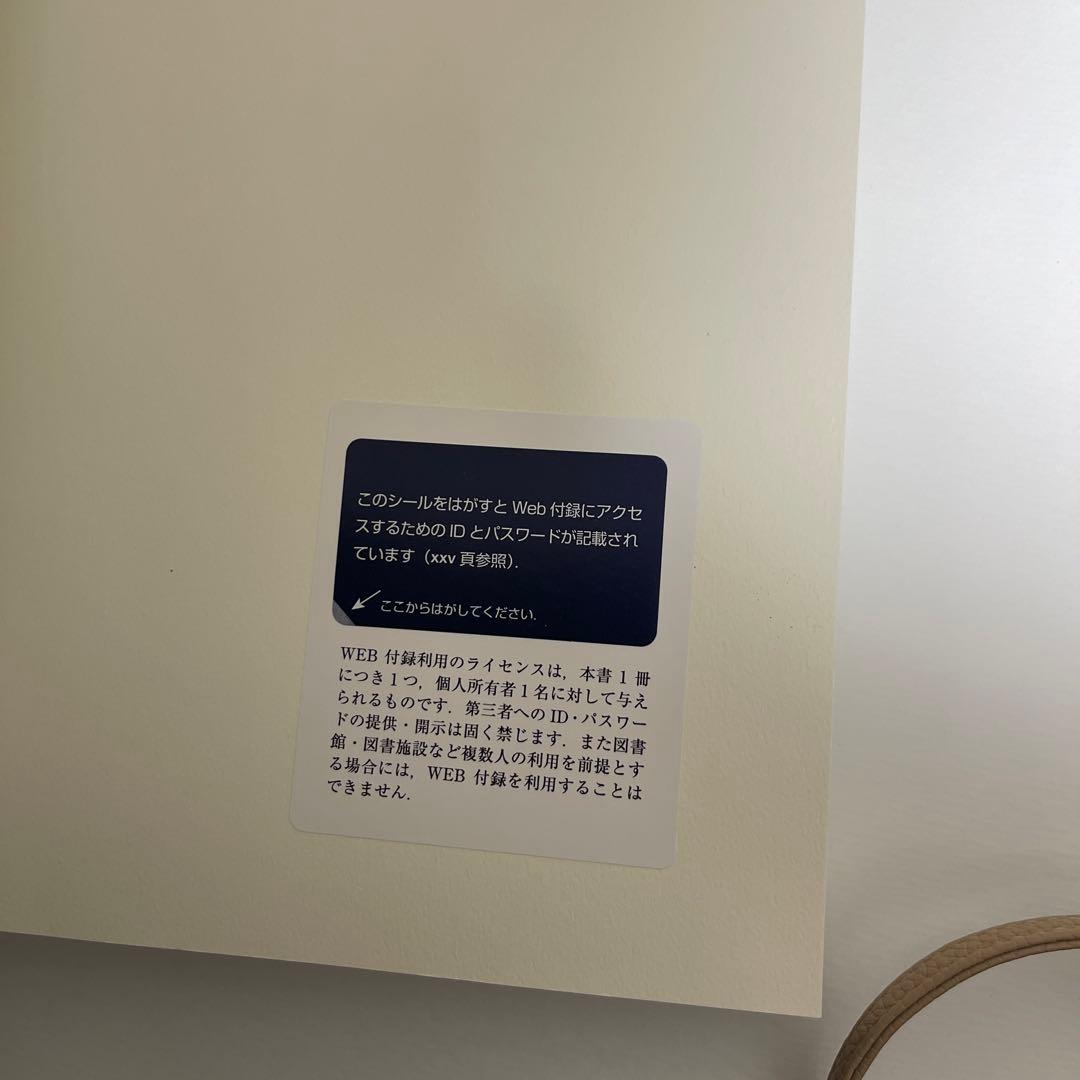 標準外科学　16版